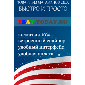 Баннеры: ebaytoday